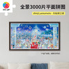 【折扣商品 不退不换】3000片 平面塑料拼图 H3483 全景长版拼图-shinji yamamoto-灰姑娘之夜 商品缩略图0