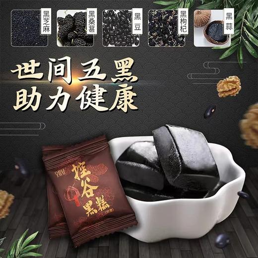 [屁侠推荐.pippa]全控谷 控谷黑糕  黑发亮发护发 五黑多倍营养 商品图0