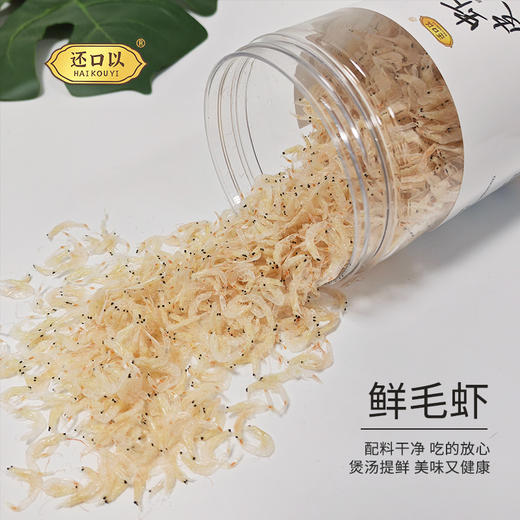 还口以虾皮 100g*2罐 海产品小虾米 大小均匀 粒粒饱满 商品图1