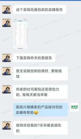 @苹果酱|妊娠糖