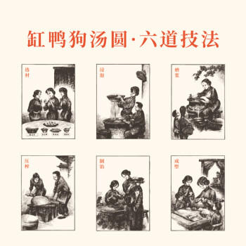 缸鸭狗 1926 黑芝麻汤圆320g 16只 宁波老字号汤圆 元宵 早餐 甜品 商品图4