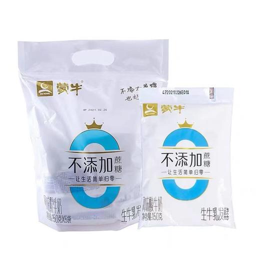 蒙牛 0蔗糖原味风味酸牛乳 150g*5/袋 商品图2