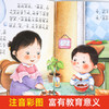 宝宝为什么系列教育绘本儿童情绪管理绘本与性格逆商培养扫码伴读 商品缩略图4