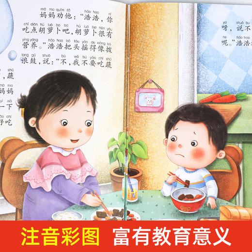 宝宝为什么系列教育绘本儿童情绪管理绘本与性格逆商培养扫码伴读 商品图4