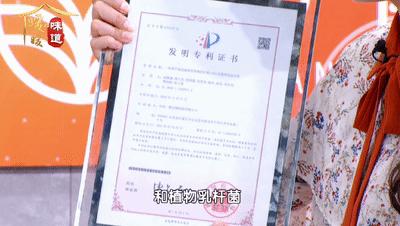 【节目同款】田陌上益起来益生菌 即食乳酸菌 3g*20袋/盒 商品图8