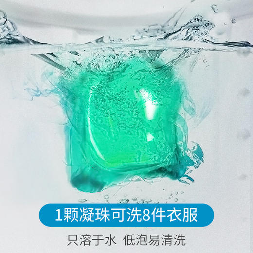 「拍1发3！到手3桶」飘婷多效净护洗衣凝珠 家庭装浓缩单腔洗衣液皂 洗衣凝珠清洁工具 商品图3