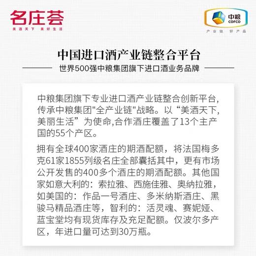 龙船庄园正牌红酒法国名庄进口波尔多干红葡萄酒|  波尔多的凡尔赛宫，1855超四级名庄，在国内知名度和受欢迎程度仅次于拉菲，寓意“一帆风顺，财运亨通”，备受大佬们推崇和喜爱 商品图7