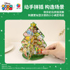 83片 立牌拼图  HD1024 Tsum Tsum系列-合家欢圣诞树 商品缩略图1