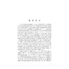 大学英语口语促学评价研究/吕洲洋/浙江大学出版社 商品缩略图4