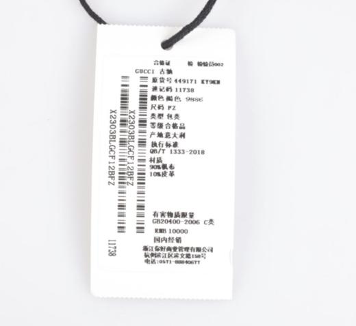 【新品到仓特惠秒】Gucci 古驰 男士经典褐色老花相机包/单肩包 11738 商品图11
