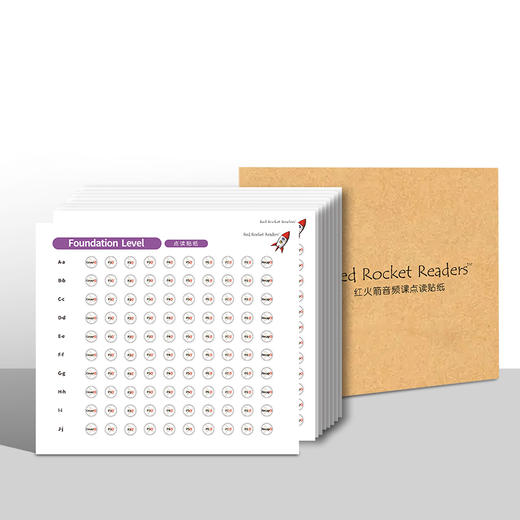 红火箭音频课贴纸（字母级-流畅2） 商品图2