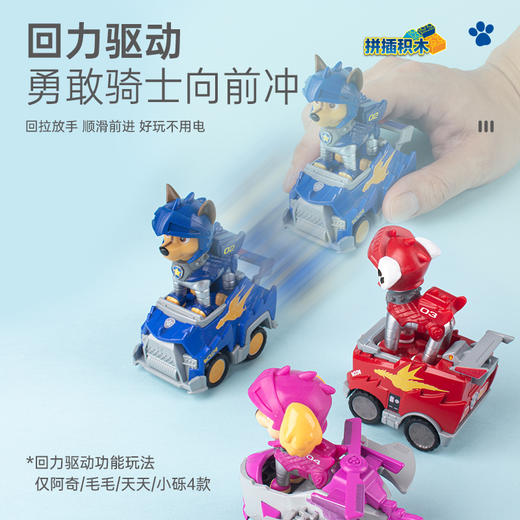 潮昇动漫汪汪队超能威力狗狗警车救援指挥塔拼装积木儿童玩具男女 商品图3