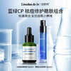 丽舒丹护早胺晚酸组合精华液提靓肤色缓解痘痘暗沉 商品缩略图5