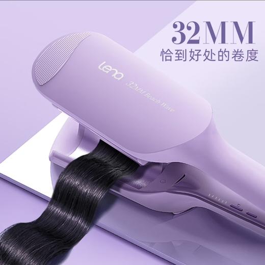 lena负离子蛋卷棒32mm蛋卷卷发棒 蓬松蛋卷夹板水波纹 卷发神器不伤发 蛋蛋卷头蛋糕卷 商品图5