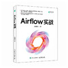 Airflow实战 程序设计软件开发Airflow流程编排任务调度计算机软件工程书籍 商品缩略图0