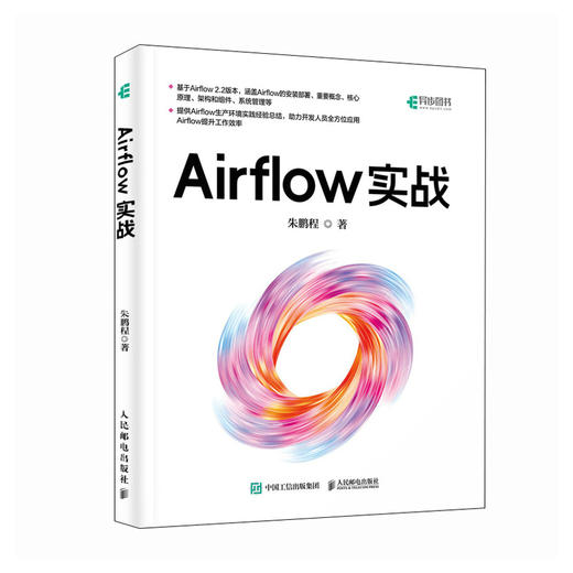 Airflow实战 程序设计软件开发Airflow流程编排任务调度计算机软件工程书籍 商品图0