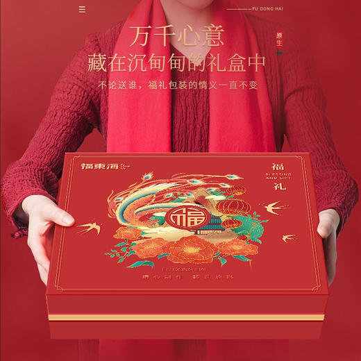 福东海化橘红片240g 商品图3