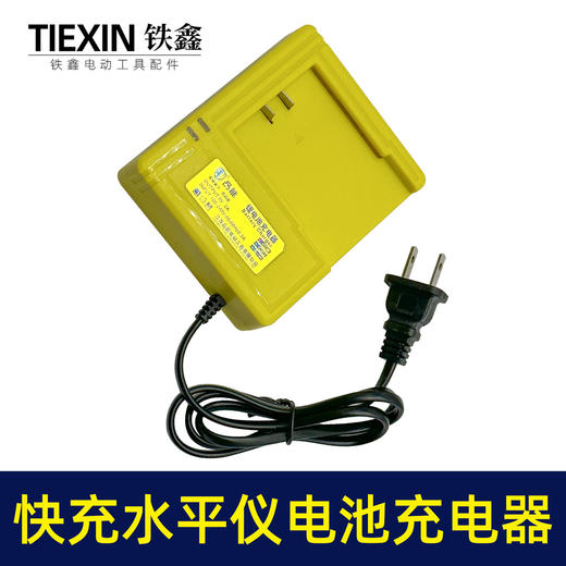 【货号02984】大电流5V2A水平仪充电器水平仪电池座充大艺款电池充电器 商品图7