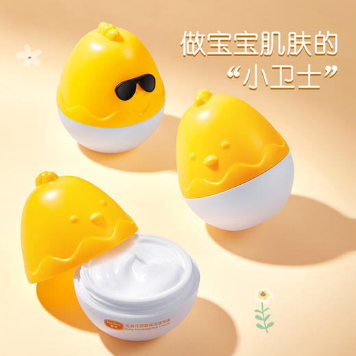 【买一送一】童花婴童保湿蛋壳霜，湿润婴儿肌肤，花样宠爱无瑕。金盏花牛奶樱花絮，馨香轻柔入梦里。宝宝护肤，母爱相随，温柔呵护从此起！ 商品图0