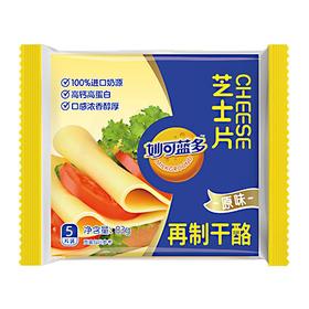 妙可蓝多 芝士片原味5片装 83g/袋