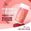 【阶梯满减】澳洲 AUSIMMUN 奥思母恩儿童维生素软糖 VC/接骨木莓/叶黄素酯 商品缩略图3