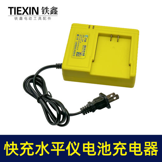 【货号02984】大电流5V2A水平仪充电器水平仪电池座充大艺款电池充电器 商品图3