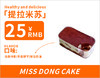 提拉米苏盒子 商品缩略图0