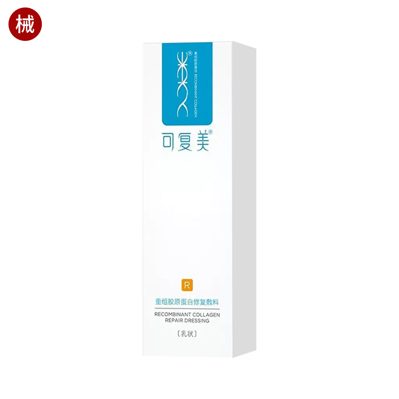 可复美R乳重组胶原蛋白修复敷料40g（源码）