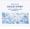 昕雅莎医用修复敷料（100ml 喷雾型，保湿修护屏障，敏感肌肤 干燥性肌肤 果酸、激光术后修护 日常补水保湿） 商品缩略图1