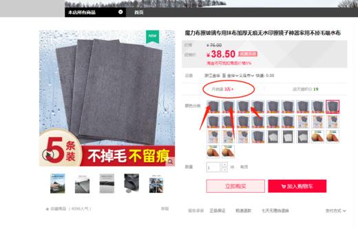 19.9到手6条！立省¥109💥大扫除必备💥拍1发6️⃣【魔力丑丑抹布】 黑科技狠料▪超细纤维▪加厚❗加大❗干活👏一“布”到位宜品猫丑丑魔力布 清洁布 商品图9