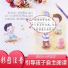 宝宝为什么系列教育绘本儿童情绪管理绘本与性格逆商培养扫码伴读 商品缩略图7