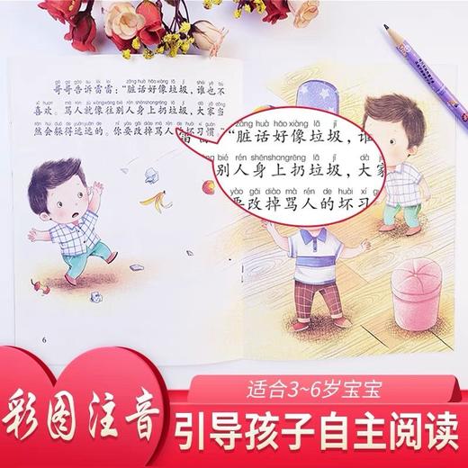 宝宝为什么系列教育绘本儿童情绪管理绘本与性格逆商培养扫码伴读 商品图7