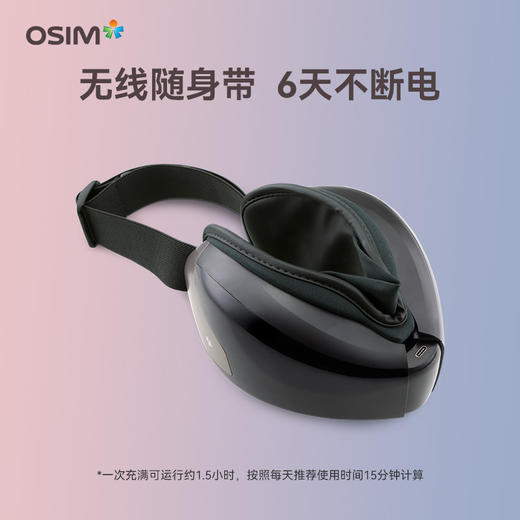 【家居】OSIM 傲胜 亮眼舒Sync 眼部按摩 OS-1221 商品图2