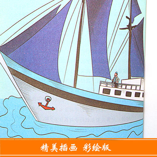“快乐读书吧”：鲁滨孙漂流记（6年级下册） 商品图2
