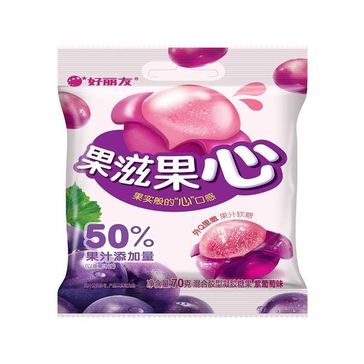好丽友 果滋果心紫葡萄味凝胶糖果 70g/袋 商品图0