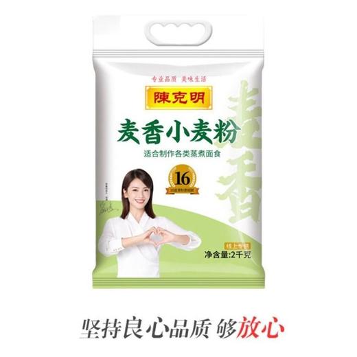 陈克明 麦香小麦粉 2kg/袋 商品图2