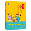 【全3册】小学生经典快乐阅读·快乐读书吧 二年级上（全5册） 商品缩略图1