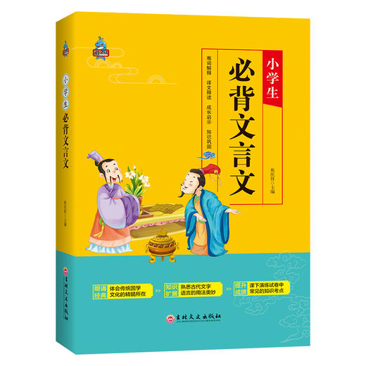【全3册】小学生经典快乐阅读·快乐读书吧 二年级上（全5册） 商品图1