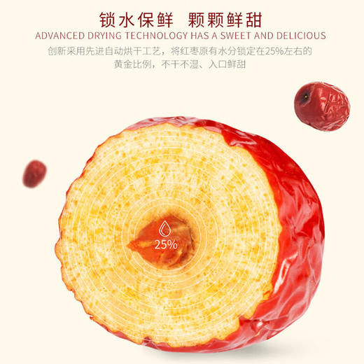 好想你 一级健康情锁鲜枣998g 免洗红枣独立包装20袋 高端商务门店同款 商品图4