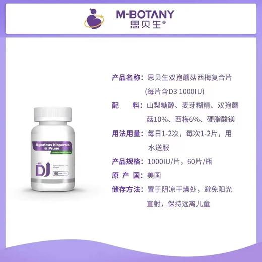 思贝生维生素D3 商品图1