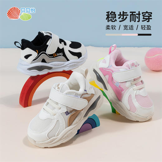 贝贝怡童鞋秋季款宝宝学步鞋小童鞋男女宝宝运动鞋儿童休闲鞋234X520 商品图0
