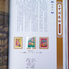 《中国龙册》珍邮典藏大全  1-4轮龙年邮票全齐收录 中国邮政发行  龙年专属礼 商品缩略图6