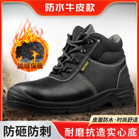 safetyjoggers鞍琸宜冬加绒防寒钢头钢底防砸防刺耐高温安全鞋劳保棉鞋bestboy252 黑色防水皮面