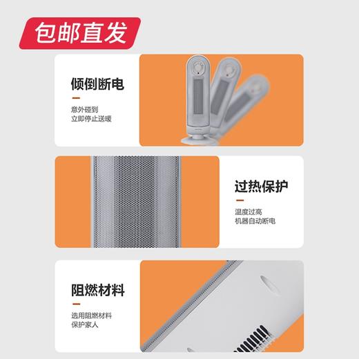 山水（SANSUI）立式高端取暖器（SDN-2092）1台（SJS-Q12）1台【包邮直发】 商品图2