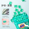 「拍1发3！到手3桶」飘婷多效净护洗衣凝珠 家庭装浓缩单腔洗衣液皂 洗衣凝珠清洁工具 商品缩略图1