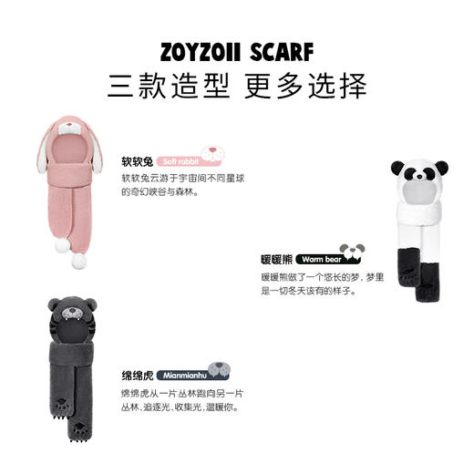 zoyzoii  B26发热围巾帽 商品图2