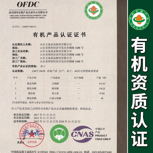 【厂商直发】应物有机调味品酱料春节8件套/精品4件套礼盒包邮 商品图8