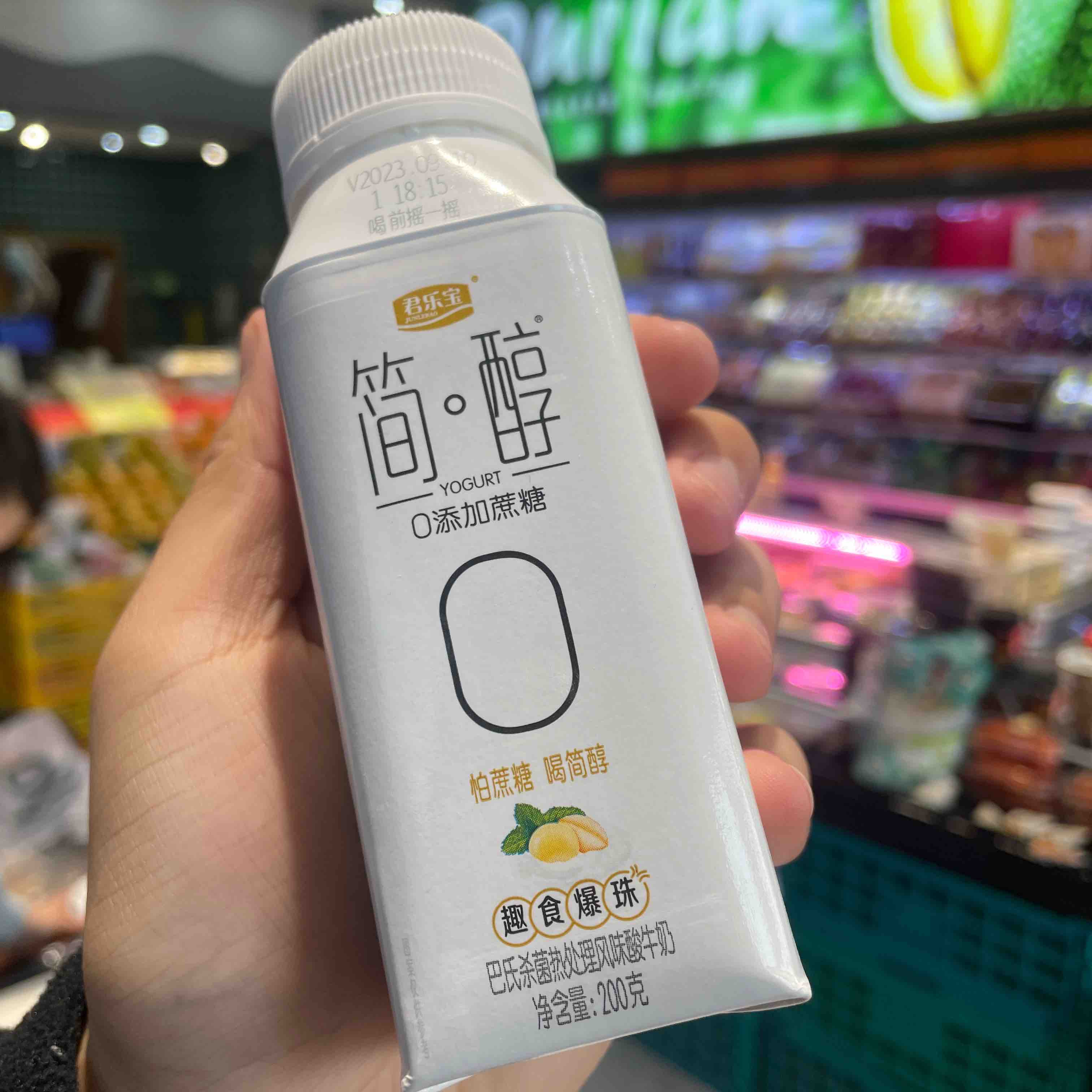 简醇趣食爆珠酸奶