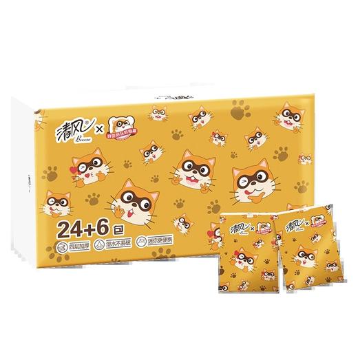 【日化洗护】清风原生木浆手帕纸4层-30包/条QSH 商品图0