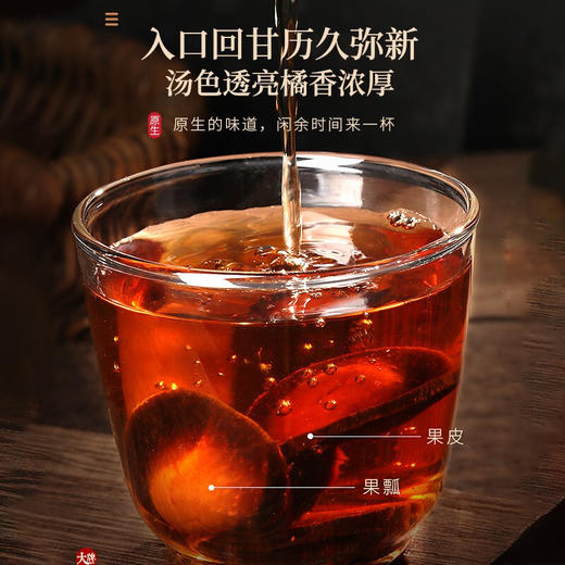 福东海化橘红片200克 商品图3